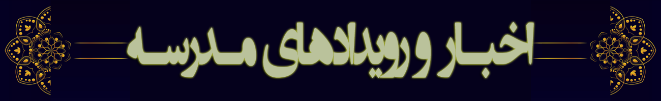 banner akhbar