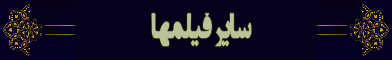 banner films