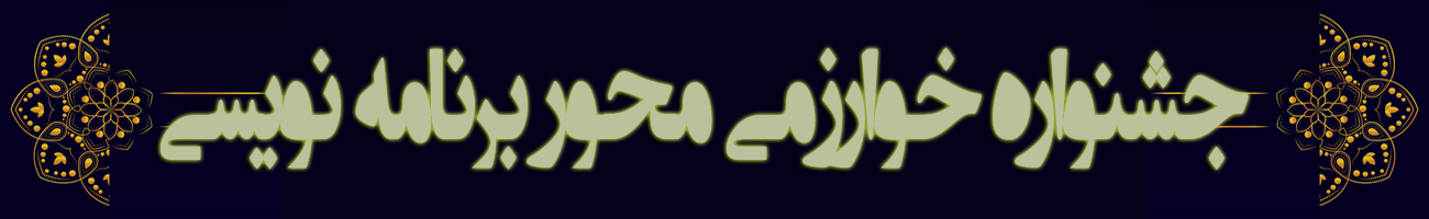bnr-kharazmi