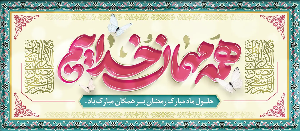 ramezan08